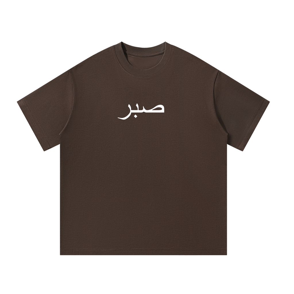 Sabr Oversized T-Shirt