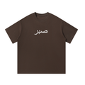 Sabr Oversized T-Shirt